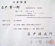 証明書