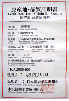 証明書