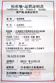 証明書