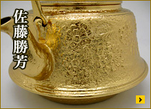 富士桜（金）1.8L