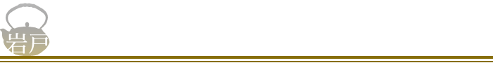 ー寸筒形龍 1.6L
