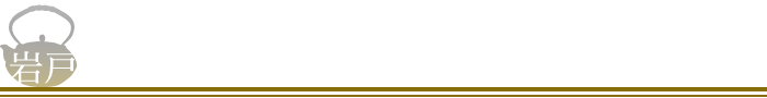 平形龍 1.6L