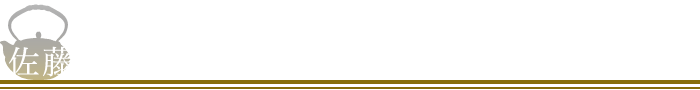 富士松葉 1.8L