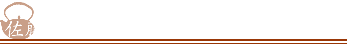 富士樱花（金）1.8L