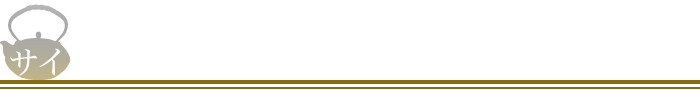 サイトマップ