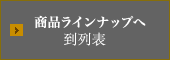 产品展示